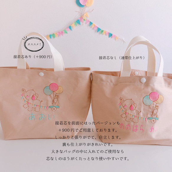 ランチバッグ　名入れ　オーダー　刺繍　象さんとウサギ　入園　入学　手提げ　男の子　女の子　キッズ　子供　プレゼント 8枚目の画像