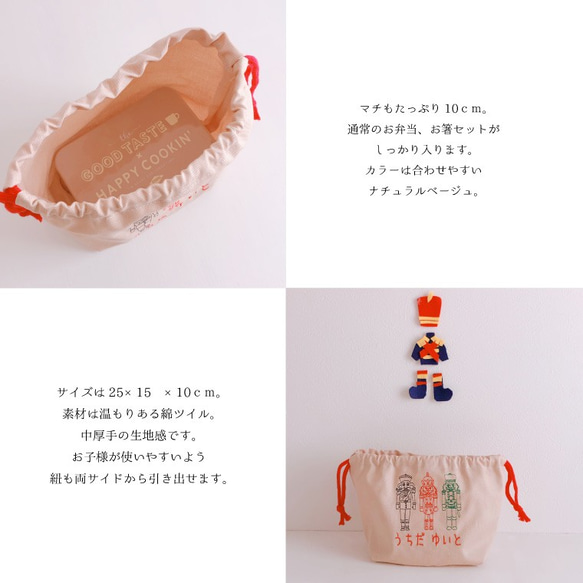 お弁当袋　名入れ　オーダー　刺繍　兵隊さん　入園　入学　ランチ　巾着　無料ラッピング　プレゼント　キッズ　子供　男の子 3枚目の画像