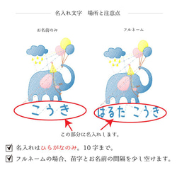 【おむつポーチ】【名入れ】象と風船 お名前 オーダー 刺繍 ベビー 赤ちゃん 出産祝い【無料ラッピング】fuusen 8枚目の画像