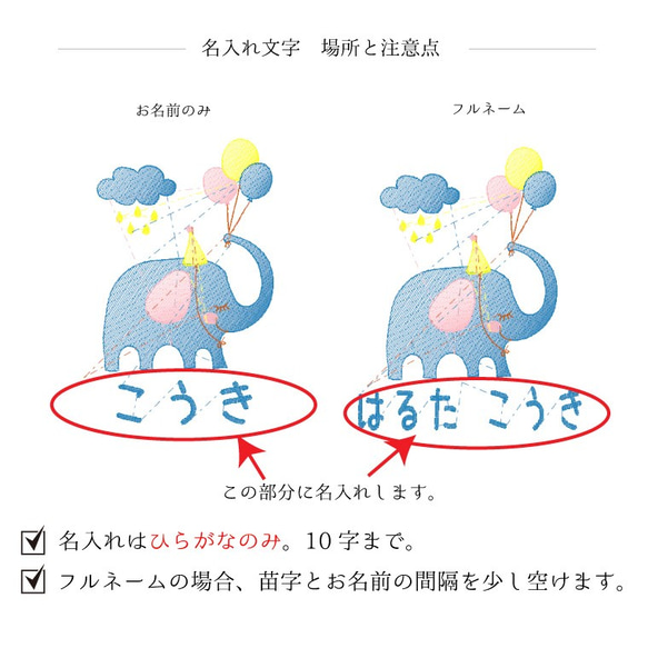 【おむつポーチ】【名入れ】象と風船 お名前 オーダー 刺繍 ベビー 赤ちゃん 出産祝い【無料ラッピング】fuusen 8枚目の画像