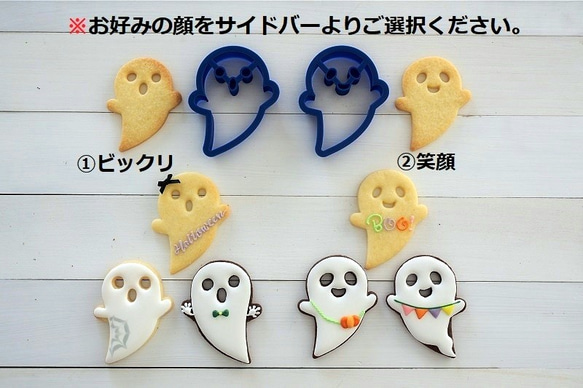 おばけ【縦7.3cm】クッキー型・クッキーカッター クッキー型 Cookie