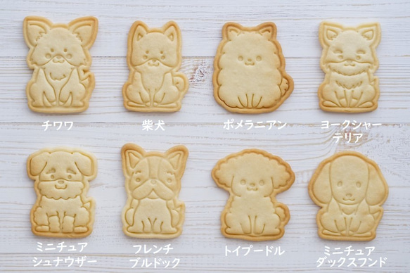 ポメラニアン（スタンプ付き）クッキー型・クッキーカッター 3枚目の画像