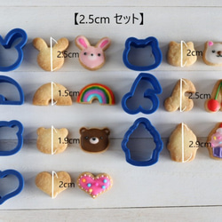 ミニミニセット【2.5cm】クッキー型・クッキーカッター 3枚目の画像