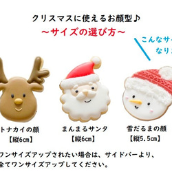 まんまるサンタ【6cm】クッキー型・クッキーカッター 6枚目の画像