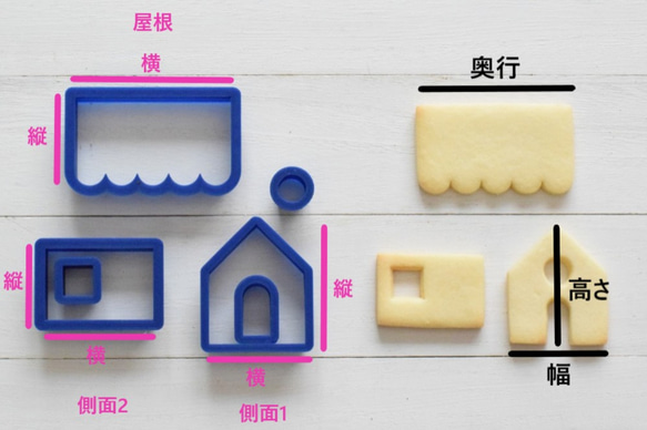 シンプルなお家【中】フリル屋根　クッキー型・クッキーカッター 2枚目の画像