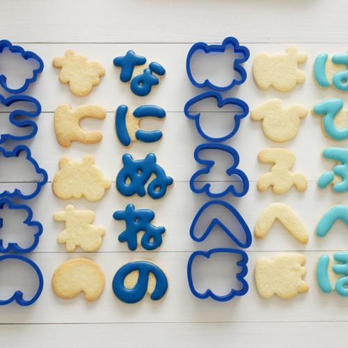 ひらがな【4cm】（単品）クッキー型・クッキーカッター クッキー型