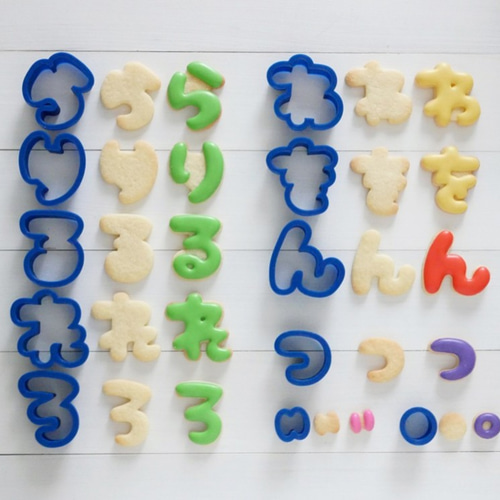 ひらがな【セット】クッキー型・クッキーカッター クッキー型 Cookie