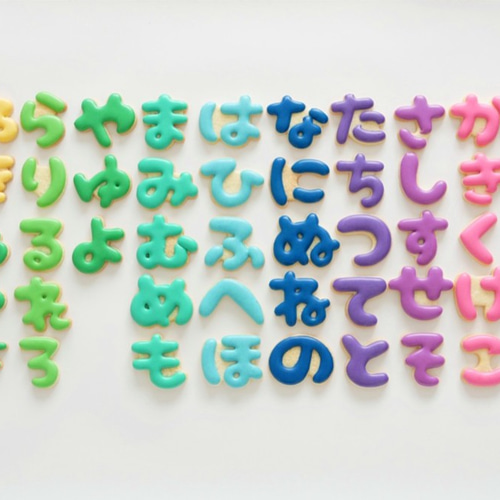 ひらがな【セット】クッキー型・クッキーカッター クッキー型