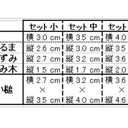 だるま落としクッキー型・クッキーカッター 2枚目の画像