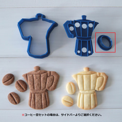エスプレッソマシン（スタンプ付き）クッキー型・クッキーカッター 1枚目の画像