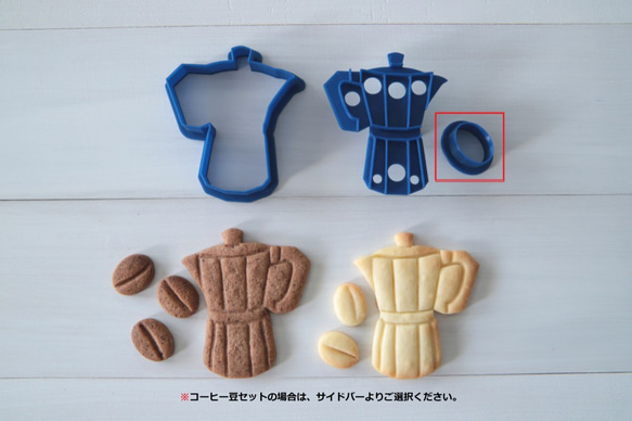 エスプレッソマシン（スタンプ付き）クッキー型・クッキーカッター 1枚目の画像