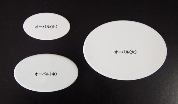 猫イラスト　タイル表札　オーバル（小） 4枚目の画像