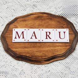 文字タイル選べる8個セット　25mm角タイル製 7枚目の画像