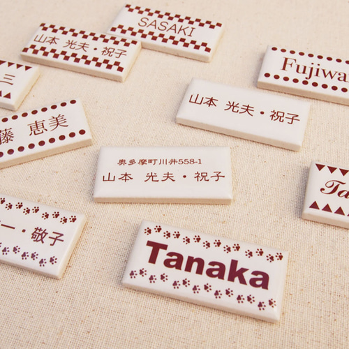 プチモザイクタイル表札 パターンデザイン 7種類から選べます 表札