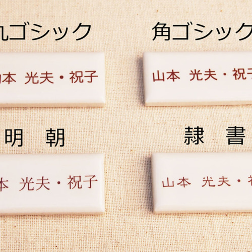 プチモザイクタイル表札 パターンデザイン 7種類から選べます 表札