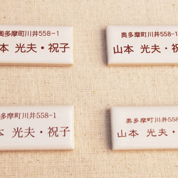 プチモザイクタイル表札　パターンデザイン　7種類から選べます 10枚目の画像