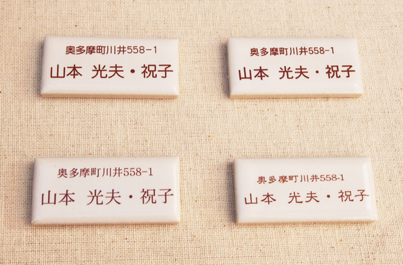 プチモザイクタイル表札　パターンデザイン　7種類から選べます 10枚目の画像