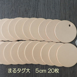 革タグ130枚 革タグ130枚