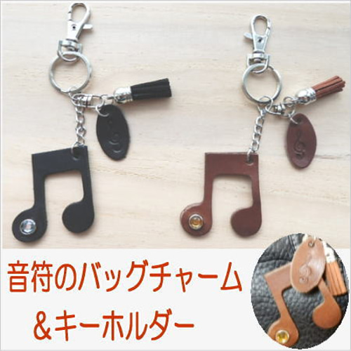ト音記号♬リングキーホルダー