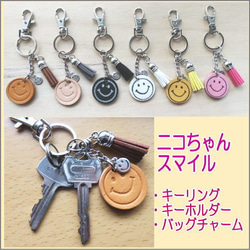 こぶたちゃんページ。名入れチャーム キーホルダー 10点 こぶたちゃんページ。名入れチャーム キーホルダー 10点 楽天