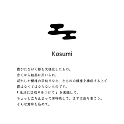 霞 - Kasumi - 5枚目の画像