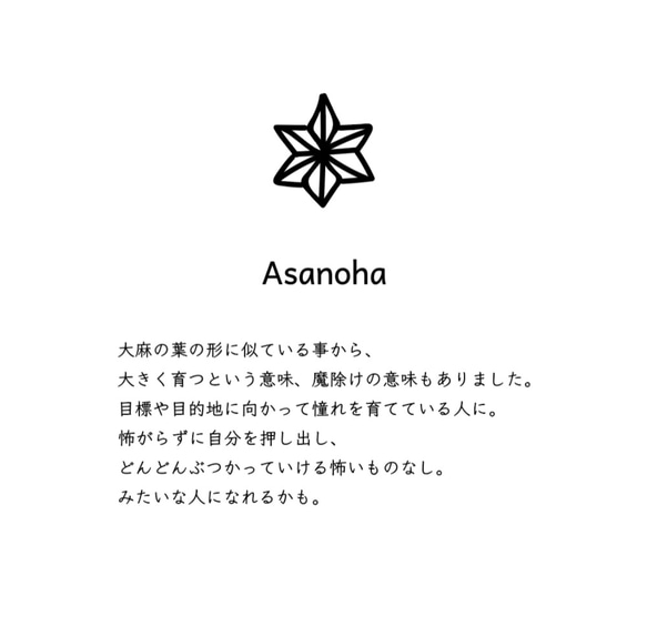 麻の葉 - Asanoha - 5枚目の画像