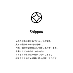 七宝 - Shippou - 5枚目の画像