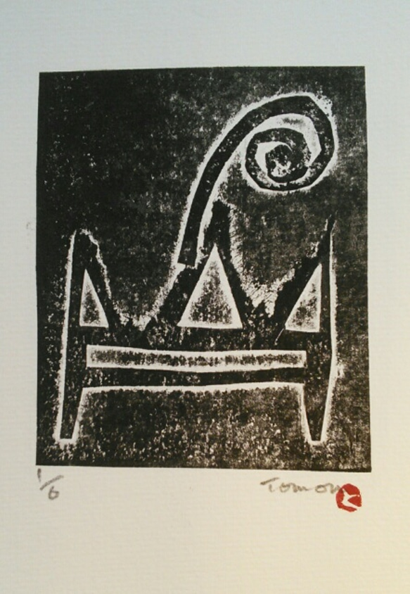トンパ文字「わらび」紙版画　(作品のみ) 1枚目の画像
