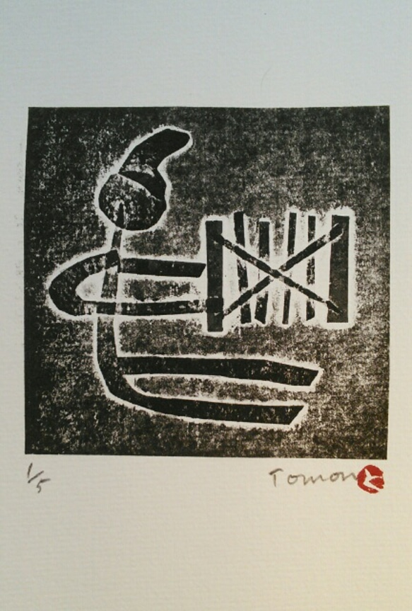 トンパ文字「織る」紙版画 (作品のみ) 版画 tomon 通販 2766734