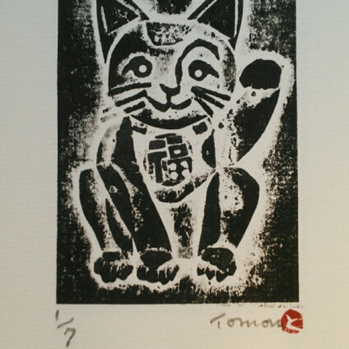 紙版画 「招き猫」(作品のみ) 版画 tomon 通販 2767027｜Creema