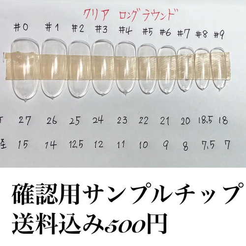 ネイルチップ10】先端スワロフスキーとフラワーネイル ブライダルにも