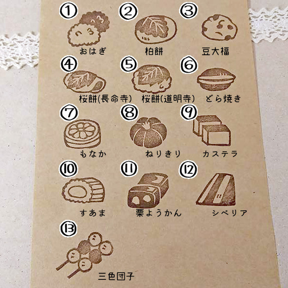 【受注制作】好きな和菓子を選べるはんこ【送料無料】 2枚目の画像