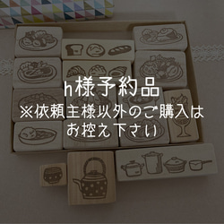 【予約品】h様予約品 1枚目の画像