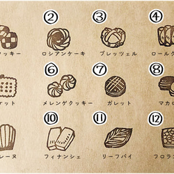 【受注制作】好きな洋菓子を選べるはんこ【送料無料】 2枚目の画像