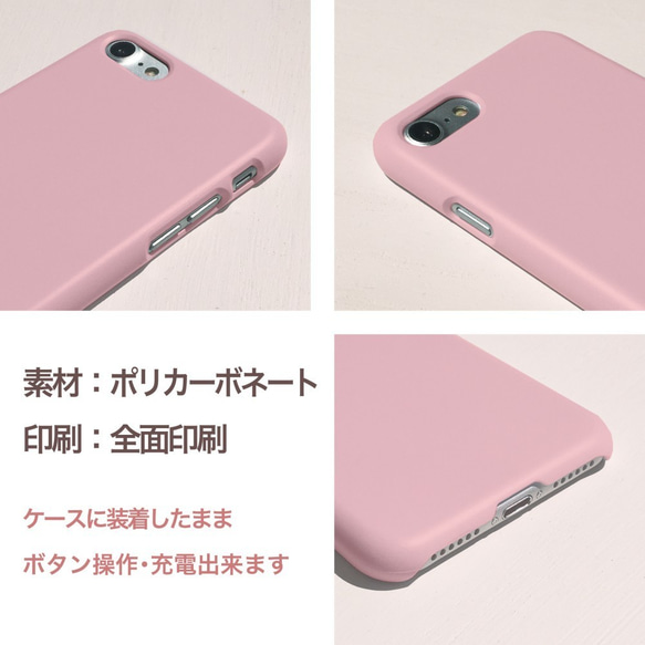 スマホケース 2枚目の画像