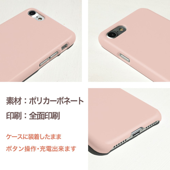 スマホケース 2枚目の画像