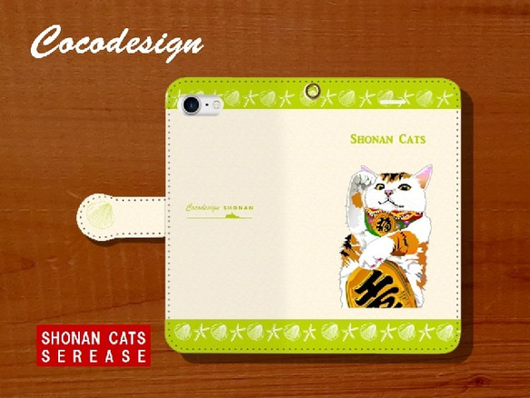 湘南貓手提筆記本保護套綠色粉彩2 Maneki Neko Calico 第2張的照片