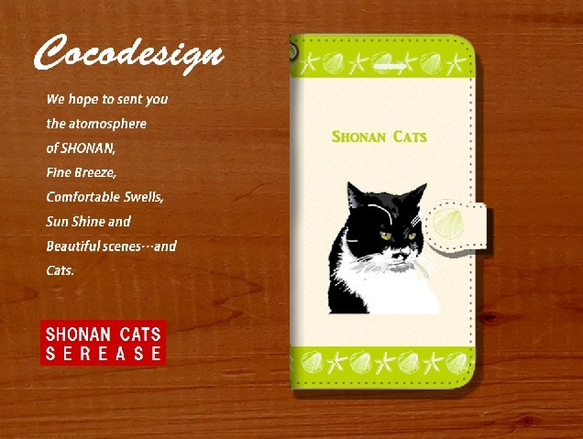 湘南Catsﾓﾊﾞｲﾙ手帳ｹｰｽ　グリーンパステル　3　白黒猫 1枚目の画像