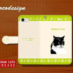 湘南貓手提筆記本保護套綠色粉彩3黑白貓 第2張的照片