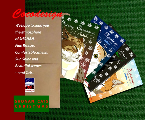 ポストカード 湘南Catsのクリスマス　⑤　ほほえみ茶トラ 2枚目の画像