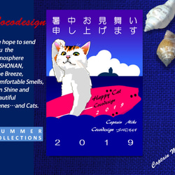 ＜暑中お見舞い＞湘南Catsの夏　Bシリーズ　選べる4枚セット　02 Captain Mike(ミケ）with Boad 2枚目の画像