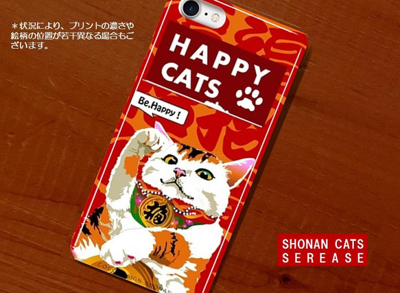 HAPPY招き猫！！　iPhoneケース　 001  右手　三毛猫　ヴァージョン！ 2枚目の画像