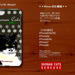 湘南Cats　iPhoneスマホ　カバー　 湘南CatsWinter　003 白黒ネコ　Winter　 2枚目の画像