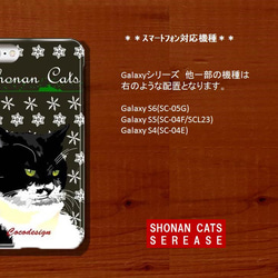 湘南Cats　iPhoneスマホ　カバー　 湘南CatsWinter　003 白黒ネコ　Winter　 4枚目の画像