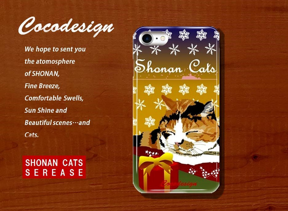 湘南Cats　iPhone・スマホカバー　 湘南Cats　Winter　006 ほほえみ三毛猫　Winter　 1枚目の画像