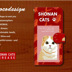 湘南Cats　iPhone・スマホ手帳型ケース　 　002 スコティッシュフォールド 1枚目の画像