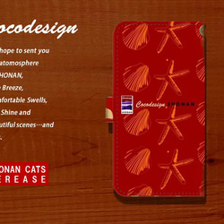 湘南Cats　iPhone・スマホ手帳型ケース　 　002 スコティッシュフォールド 2枚目の画像