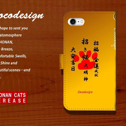 HAPPY招き猫！　iPhone・スマホ手帳型ケース　 　00１ 三毛猫　ご朱印ヴァージョン 3枚目の画像