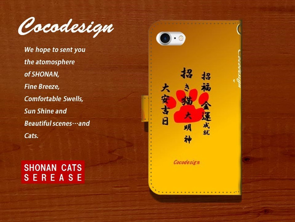 HAPPY招き猫！　iPhone・スマホ手帳型ケース　 　00１ 三毛猫　ご朱印ヴァージョン 3枚目の画像
