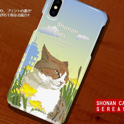 湘南Cats　iPhone・スマホカバー　猫の風景3　ハンサムトラ猫 2枚目の画像